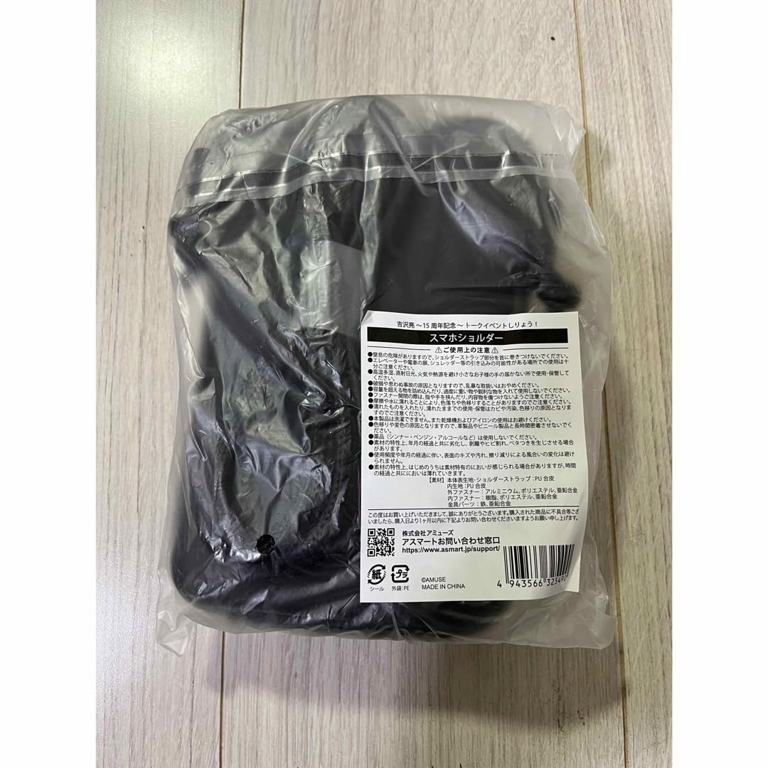 吉沢亮　10周年　14周年　15周年　トークイベント特典　お土産 吉沢亮 10周年 14周年 15周年 トークイベント特典 吉沢亮FC限定